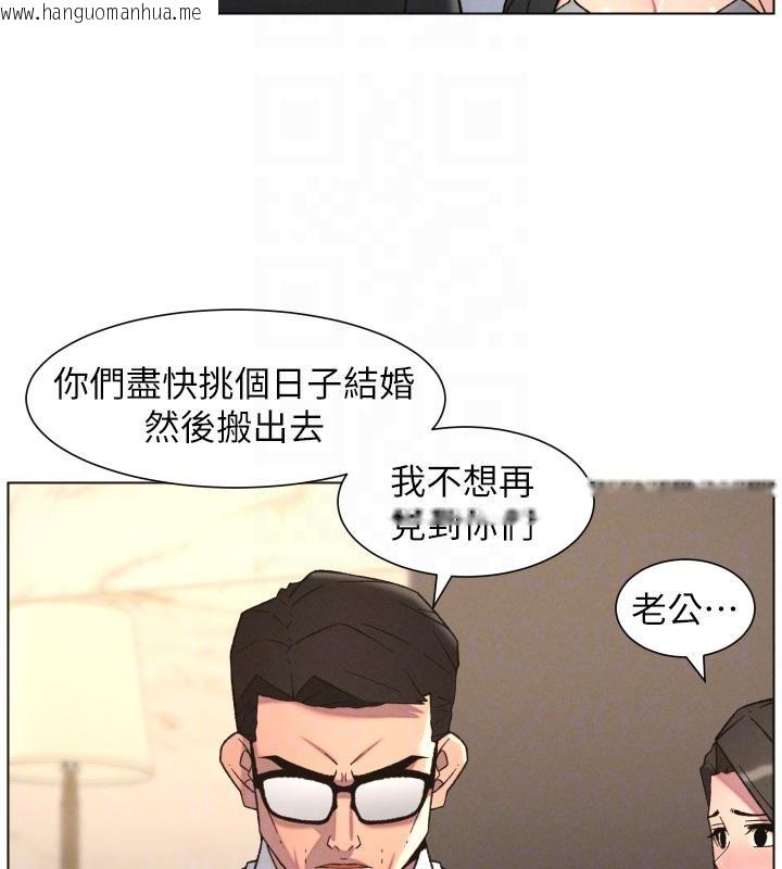 韩国漫画兄妹的秘密授课韩漫_兄妹的秘密授课-第86话-女侦探突G检查!在线免费阅读-韩国漫画-第67张图片