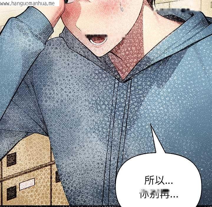 韩国漫画偿不尽的债韩漫_偿不尽的债-第7话在线免费阅读-韩国漫画-第151张图片