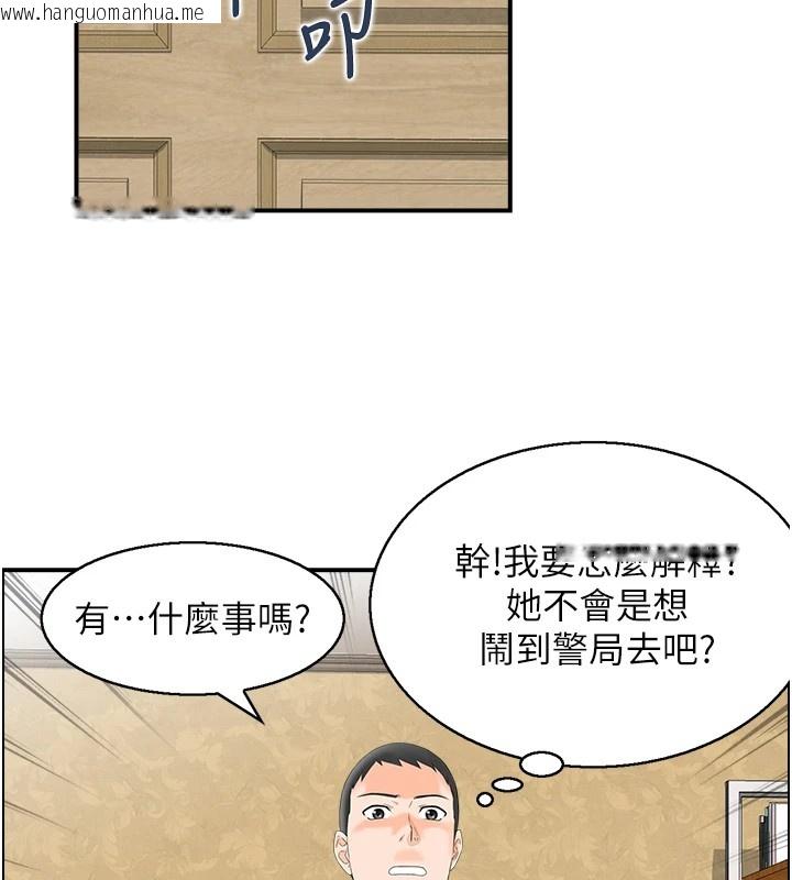 韩国漫画情欲宝鉴韩漫_情欲宝鉴-第1话-倦怠期夫妻在线免费阅读-韩国漫画-第100张图片
