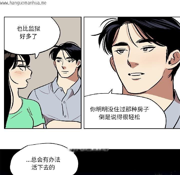 韩国漫画雪人韩漫_雪人-第31话在线免费阅读-韩国漫画-第45张图片