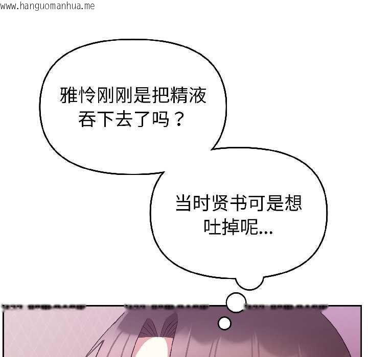 韩国漫画难言之秘韩漫_难言之秘-第28话在线免费阅读-韩国漫画-第72张图片