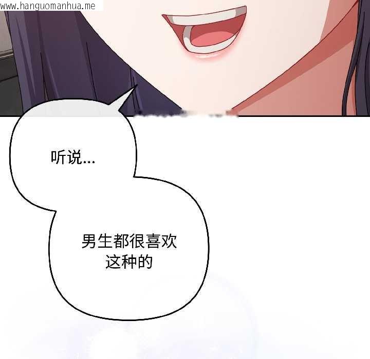 韩国漫画爱上你也好韩漫_爱上你也好-第42话在线免费阅读-韩国漫画-第8张图片