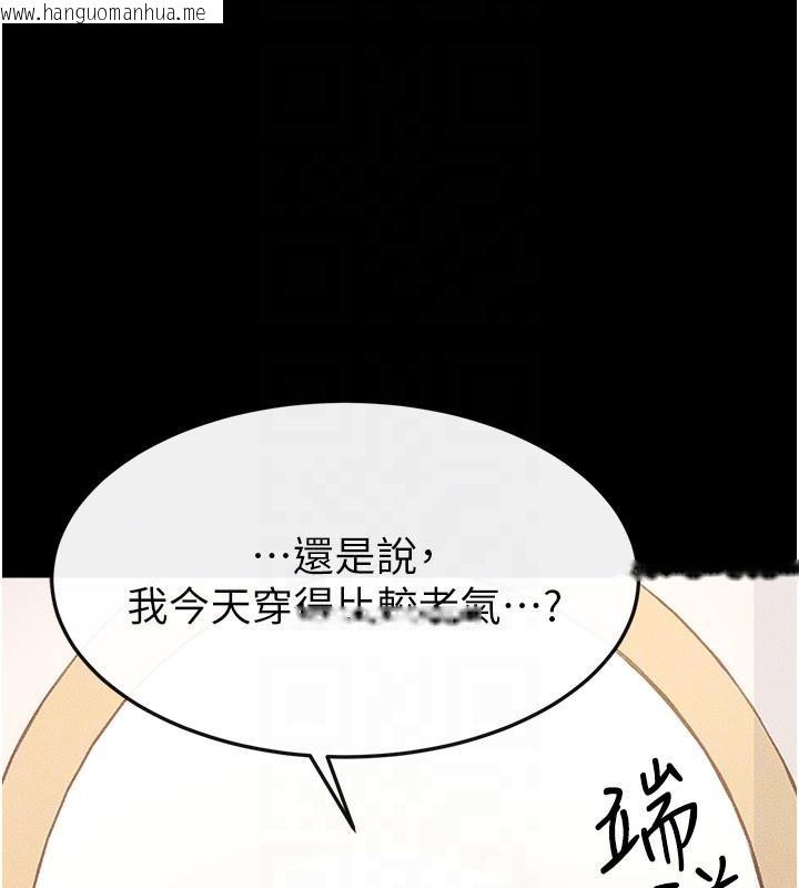韩国漫画继母与继姐韩漫_继母与继姐-第98话-久违的约会在线免费阅读-韩国漫画-第92张图片