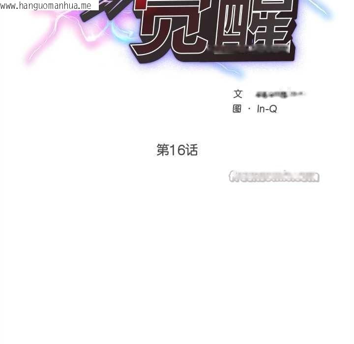 韩国漫画超导体觉醒/超导体大叔韩漫_超导体觉醒/超导体大叔-第16话在线免费阅读-韩国漫画-第26张图片