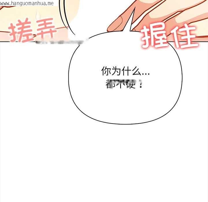 韩国漫画偿不尽的债韩漫_偿不尽的债-第7话在线免费阅读-韩国漫画-第44张图片