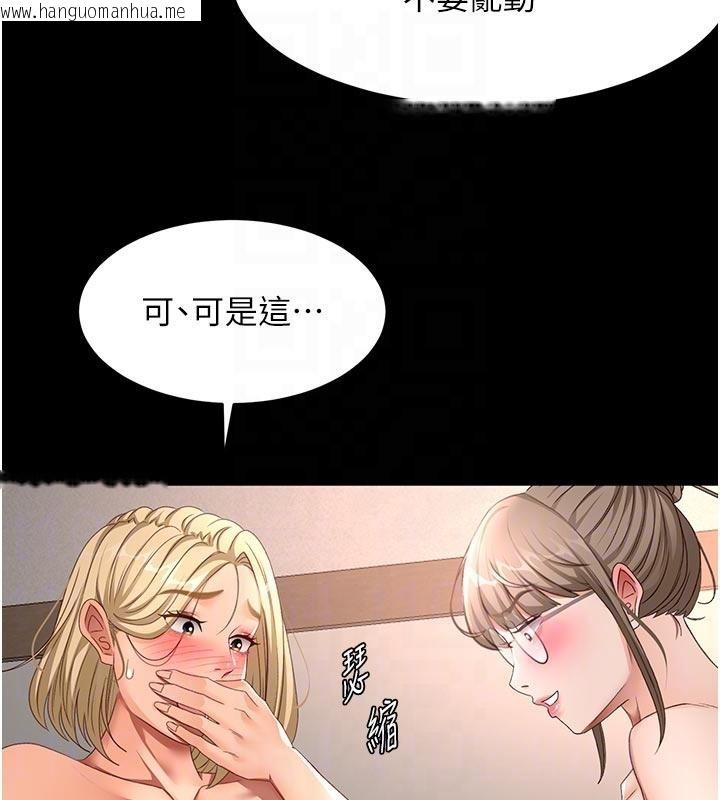 韩国漫画顶加套房的春天韩漫_顶加套房的春天-第46话-饥渴难耐的女院长在线免费阅读-韩国漫画-第86张图片