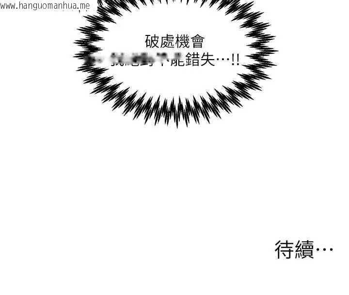 韩国漫画男人配额制韩漫_男人配额制-第24话-毫不害羞的自慰比赛在线免费阅读-韩国漫画-第142张图片