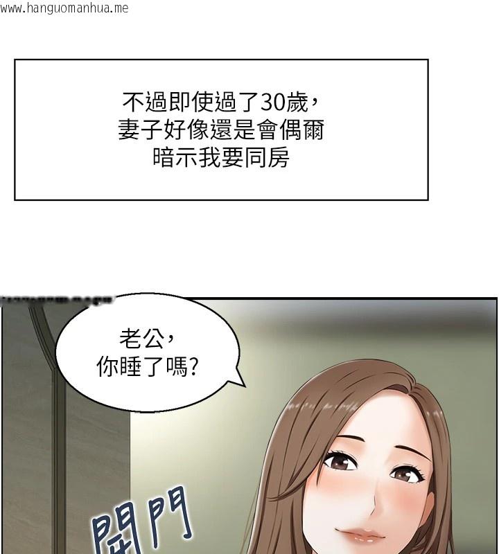 韩国漫画情欲宝鉴韩漫_情欲宝鉴-第1话-倦怠期夫妻在线免费阅读-韩国漫画-第15张图片