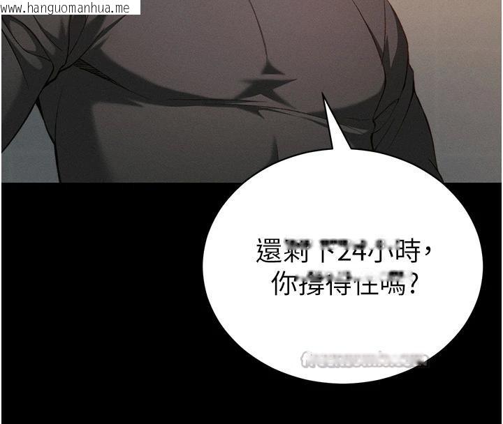 韩国漫画太妹攻略指南韩漫_太妹攻略指南-第49话-甘之如饴的女奴隶在线免费阅读-韩国漫画-第130张图片