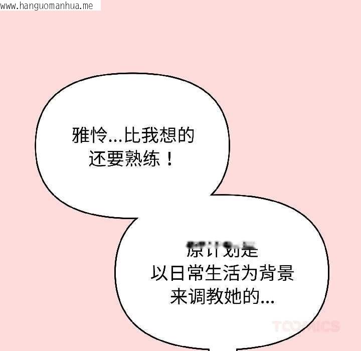 韩国漫画难言之秘韩漫_难言之秘-第28话在线免费阅读-韩国漫画-第36张图片