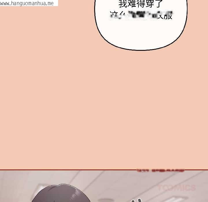 韩国漫画爱上你也好韩漫_爱上你也好-第42话在线免费阅读-韩国漫画-第76张图片