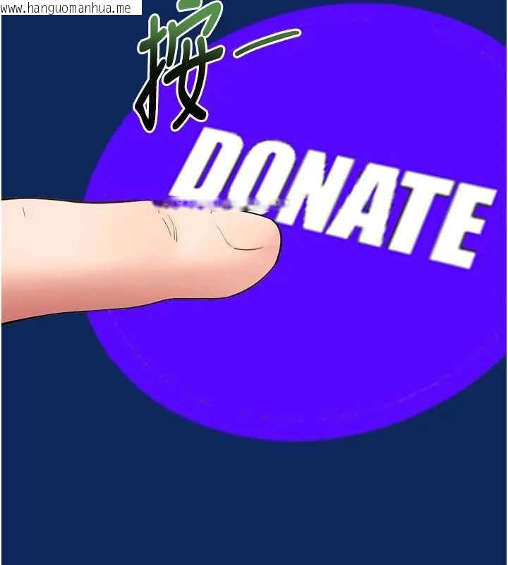 韩国漫画拜脱拜脱App韩漫_拜脱拜脱App-第42话-调教色情直播主在线免费阅读-韩国漫画-第32张图片