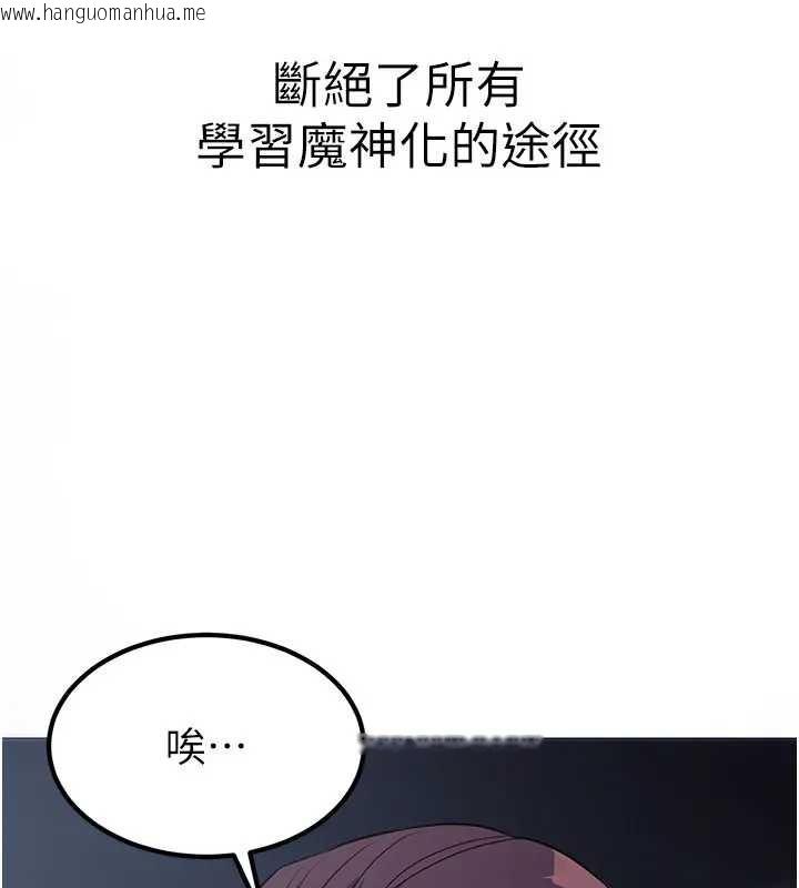 韩国漫画炼欲:色魔再临韩漫_炼欲:色魔再临-第19话-请成为我的新主人吧!在线免费阅读-韩国漫画-第70张图片