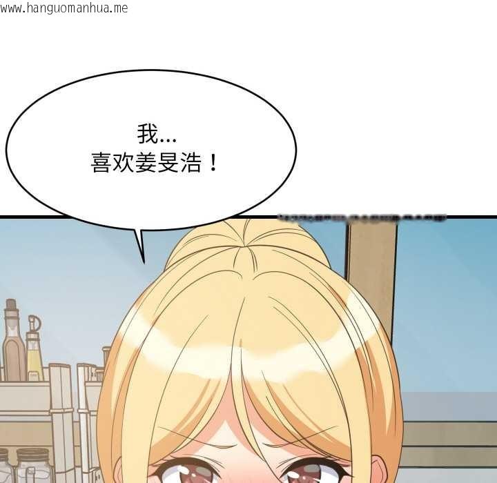 韩国漫画难缠姐妹偏要和我同居韩漫_难缠姐妹偏要和我同居-第72话在线免费阅读-韩国漫画-第57张图片