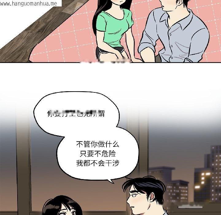 韩国漫画雪人韩漫_雪人-第31话在线免费阅读-韩国漫画-第47张图片