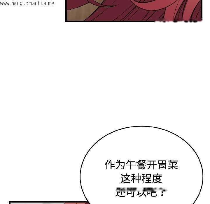 韩国漫画错位的星辰/今天也要加油韩漫_错位的星辰/今天也要加油-第23话在线免费阅读-韩国漫画-第29张图片