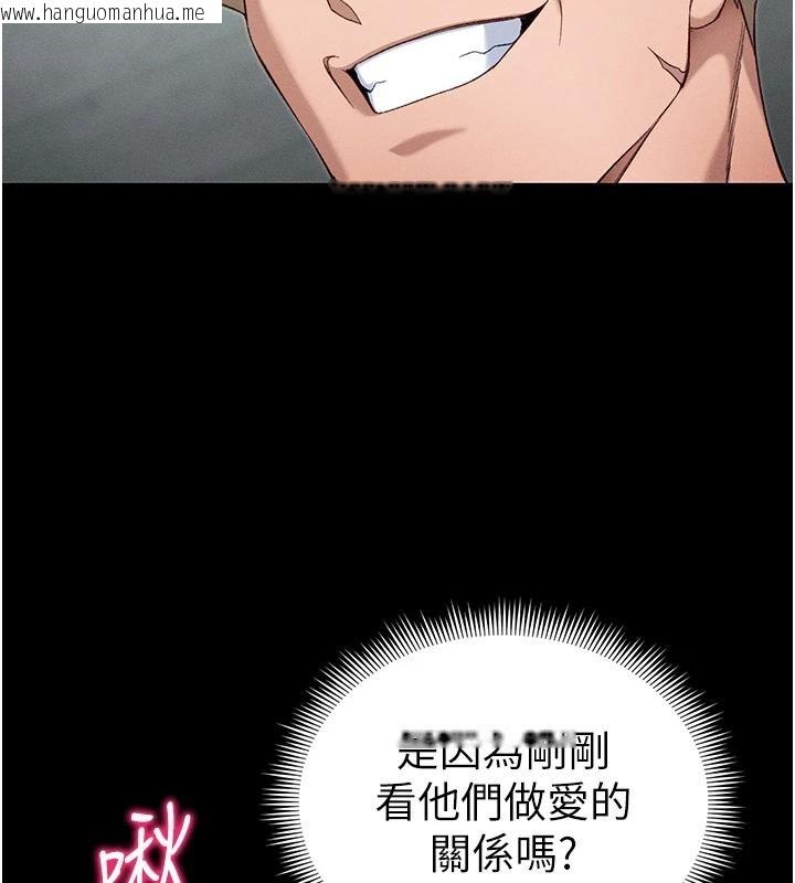 韩国漫画太妹攻略指南韩漫_太妹攻略指南-第49话-甘之如饴的女奴隶在线免费阅读-韩国漫画-第68张图片