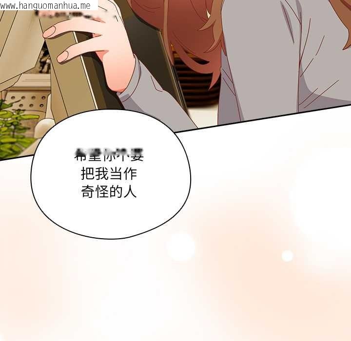 韩国漫画与众不同的兄妹/我家的掌上明珠韩漫_与众不同的兄妹/我家的掌上明珠-第24话在线免费阅读-韩国漫画-第64张图片