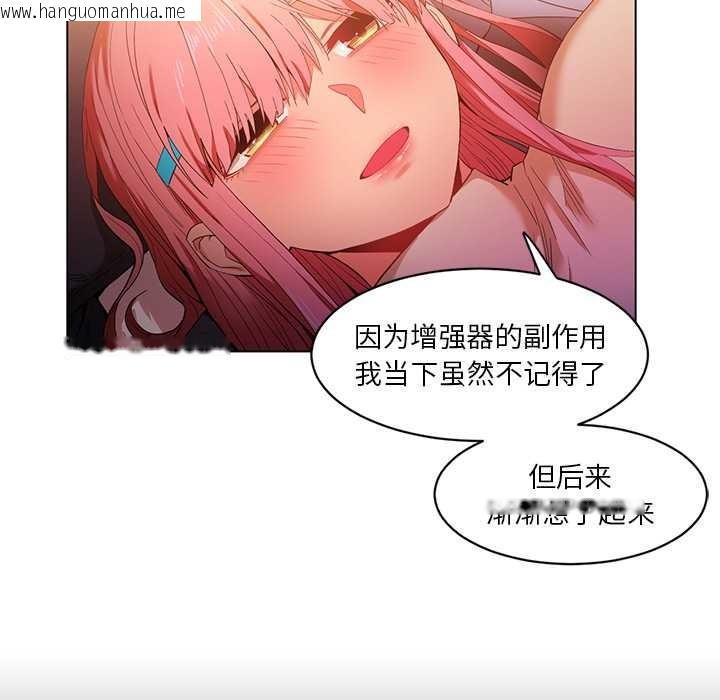 韩国漫画她的直播间韩漫_她的直播间-第39话在线免费阅读-韩国漫画-第27张图片