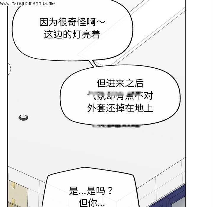 韩国漫画超导体觉醒/超导体大叔韩漫_超导体觉醒/超导体大叔-第16话在线免费阅读-韩国漫画-第50张图片