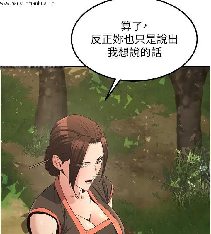 韩国漫画炼欲:色魔再临韩漫_炼欲:色魔再临-第19话-请成为我的新主人吧!在线免费阅读-韩国漫画-第172张图片