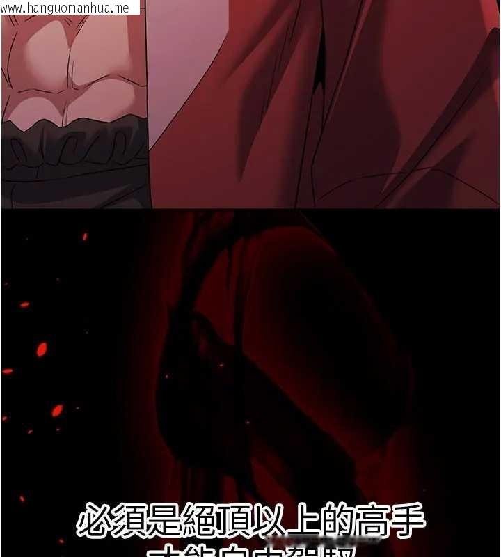 韩国漫画炼欲:色魔再临韩漫_炼欲:色魔再临-第19话-请成为我的新主人吧!在线免费阅读-韩国漫画-第8张图片