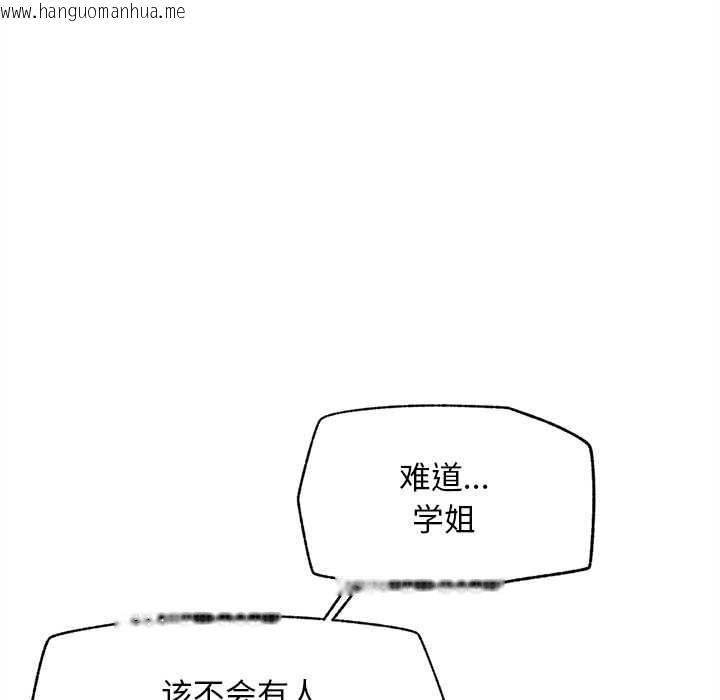 韩国漫画超导体觉醒/超导体大叔韩漫_超导体觉醒/超导体大叔-第16话在线免费阅读-韩国漫画-第97张图片