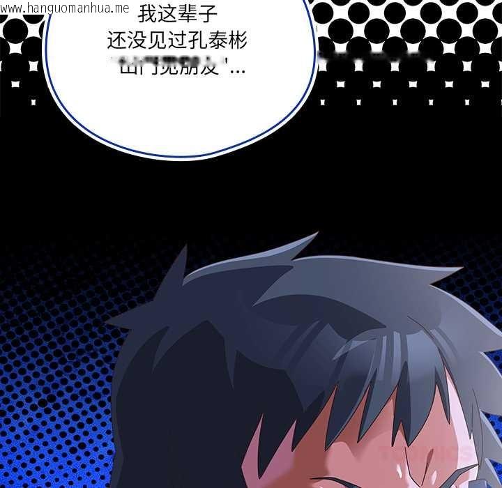 韩国漫画与众不同的兄妹/我家的掌上明珠韩漫_与众不同的兄妹/我家的掌上明珠-第24话在线免费阅读-韩国漫画-第132张图片