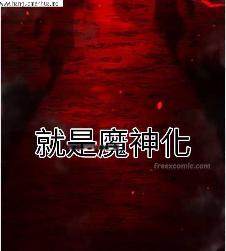 韩国漫画炼欲:色魔再临韩漫_炼欲:色魔再临-第19话-请成为我的新主人吧!在线免费阅读-韩国漫画-第13张图片