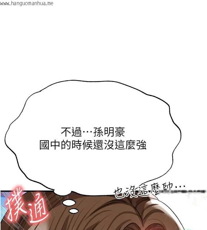 韩国漫画足球型男脱单指南韩漫_足球型男脱单指南-第41话-出乎意料的实力在线免费阅读-韩国漫画-第74张图片