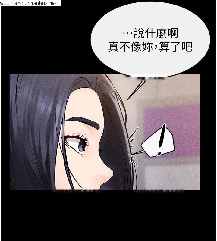 韩国漫画继母与继姐韩漫_继母与继姐-第98话-久违的约会在线免费阅读-韩国漫画-第3张图片