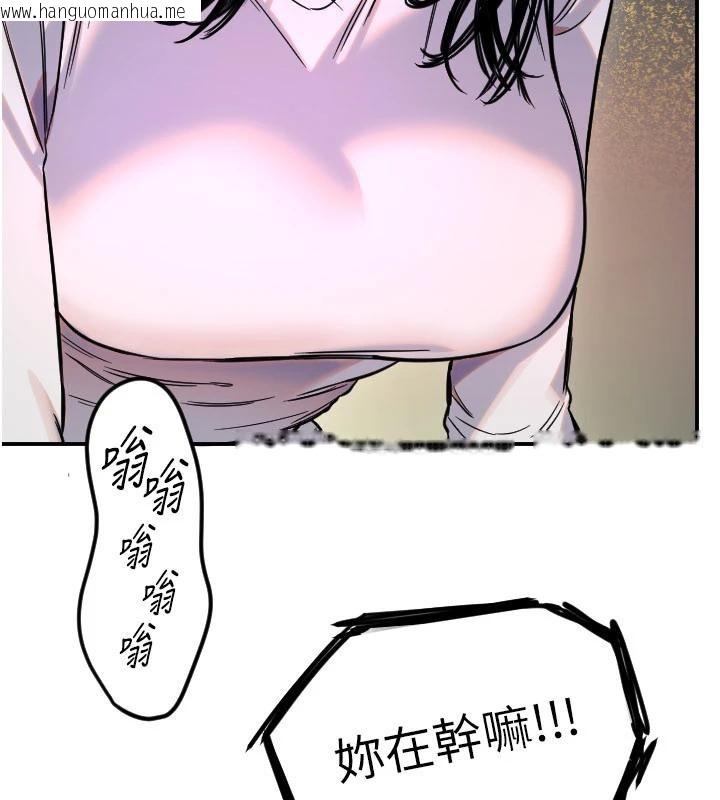 韩国漫画守护天使韩漫_守护天使-第60话-真心话时间在线免费阅读-韩国漫画-第38张图片