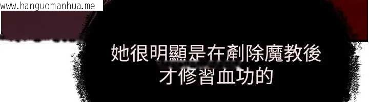 韩国漫画炼欲:色魔再临韩漫_炼欲:色魔再临-第19话-请成为我的新主人吧!在线免费阅读-韩国漫画-第47张图片