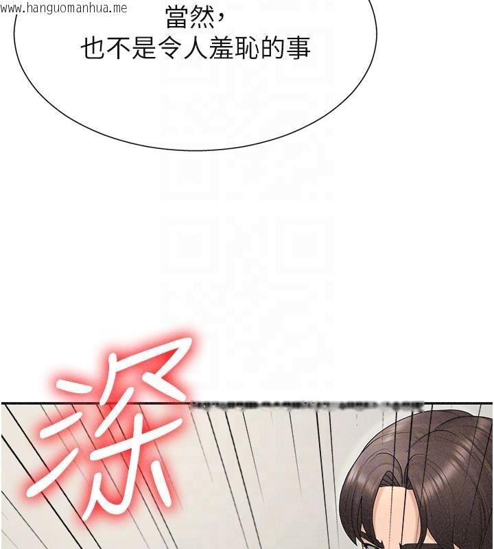 韩国漫画肉体审判韩漫_肉体审判-第30话-边做爱边讲电话刺激吗?在线免费阅读-韩国漫画-第64张图片