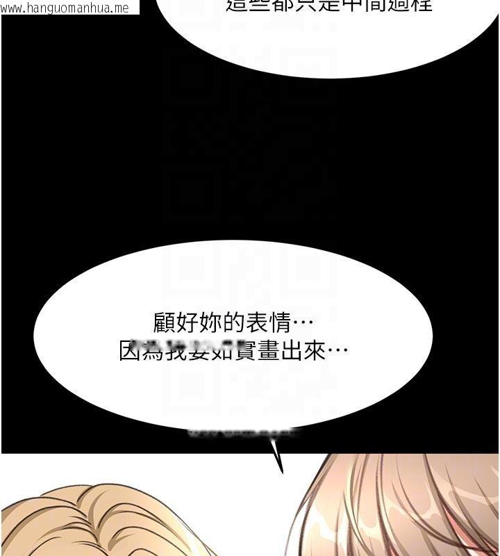 韩国漫画顶加套房的春天韩漫_顶加套房的春天-第46话-饥渴难耐的女院长在线免费阅读-韩国漫画-第88张图片