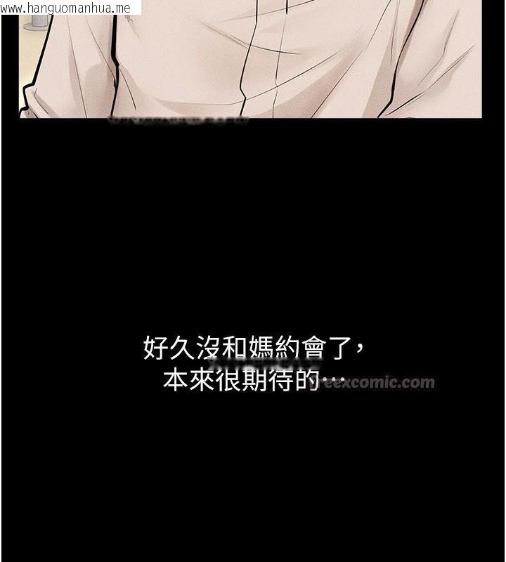 韩国漫画继母与继姐韩漫_继母与继姐-第98话-久违的约会在线免费阅读-韩国漫画-第117张图片