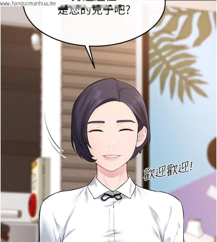 韩国漫画继母与继姐韩漫_继母与继姐-第98话-久违的约会在线免费阅读-韩国漫画-第67张图片