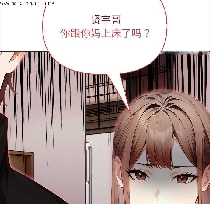 韩国漫画偿不尽的债韩漫_偿不尽的债-第7话在线免费阅读-韩国漫画-第160张图片