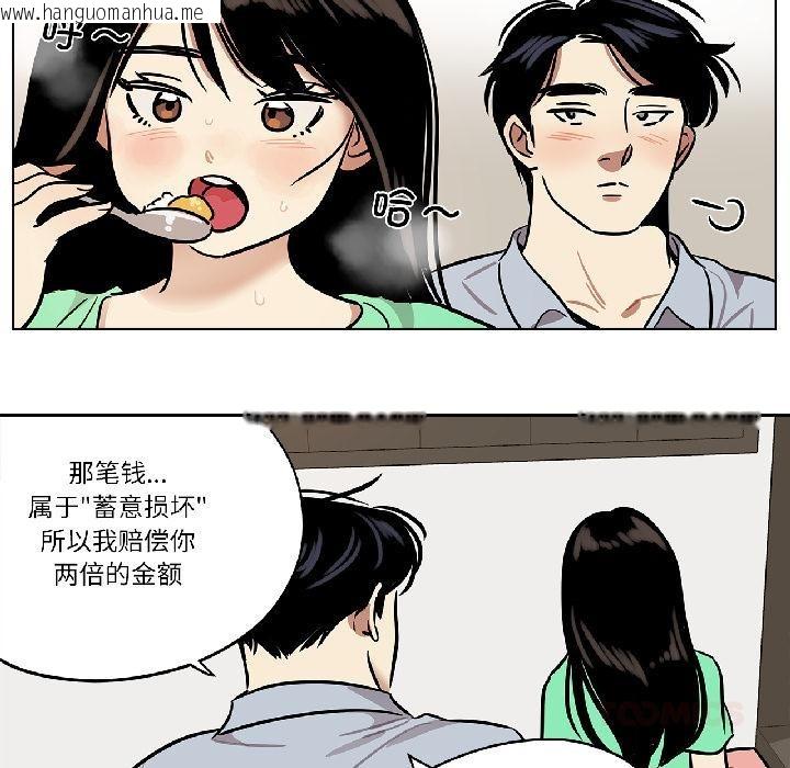 韩国漫画雪人韩漫_雪人-第31话在线免费阅读-韩国漫画-第42张图片