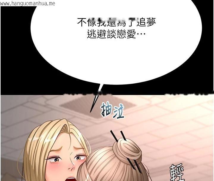 韩国漫画顶加套房的春天韩漫_顶加套房的春天-第46话-饥渴难耐的女院长在线免费阅读-韩国漫画-第77张图片