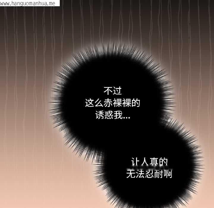 韩国漫画爱上你也好韩漫_爱上你也好-第42话在线免费阅读-韩国漫画-第86张图片