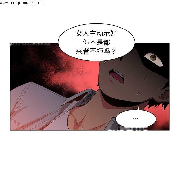 韩国漫画她的直播间韩漫_她的直播间-第39话在线免费阅读-韩国漫画-第69张图片