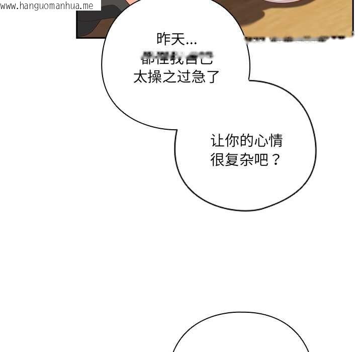 韩国漫画与众不同的兄妹/我家的掌上明珠韩漫_与众不同的兄妹/我家的掌上明珠-第24话在线免费阅读-韩国漫画-第53张图片