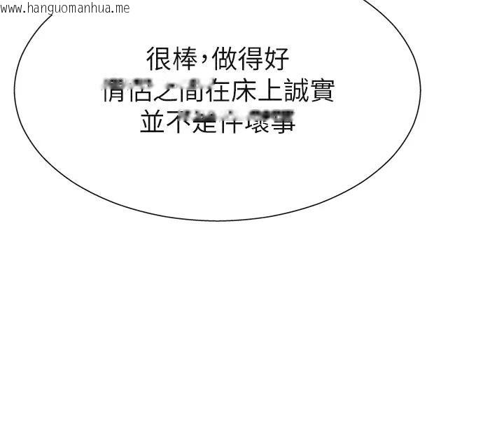 韩国漫画肉体审判韩漫_肉体审判-第30话-边做爱边讲电话刺激吗?在线免费阅读-韩国漫画-第62张图片