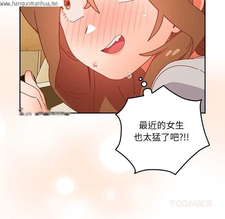 韩国漫画与众不同的兄妹/我家的掌上明珠韩漫_与众不同的兄妹/我家的掌上明珠-第24话在线免费阅读-韩国漫画-第76张图片