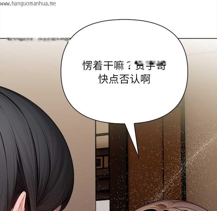 韩国漫画偿不尽的债韩漫_偿不尽的债-第7话在线免费阅读-韩国漫画-第165张图片