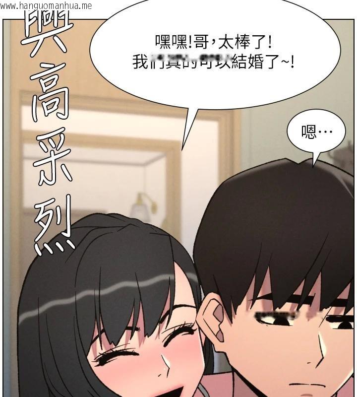 韩国漫画兄妹的秘密授课韩漫_兄妹的秘密授课-第86话-女侦探突G检查!在线免费阅读-韩国漫画-第74张图片