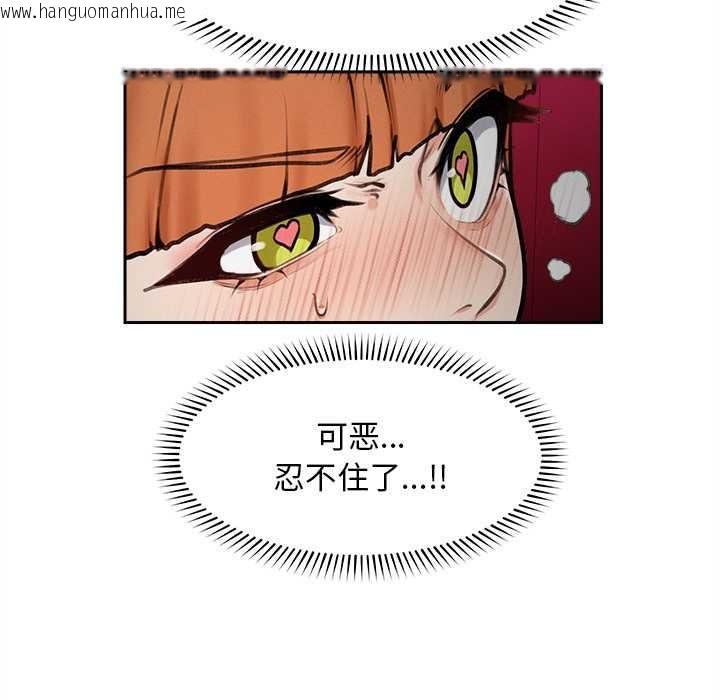 韩国漫画超导体觉醒/超导体大叔韩漫_超导体觉醒/超导体大叔-第16话在线免费阅读-韩国漫画-第77张图片