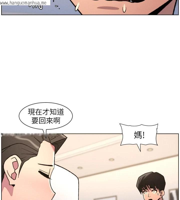 韩国漫画兄妹的秘密授课韩漫_兄妹的秘密授课-第86话-女侦探突G检查!在线免费阅读-韩国漫画-第37张图片