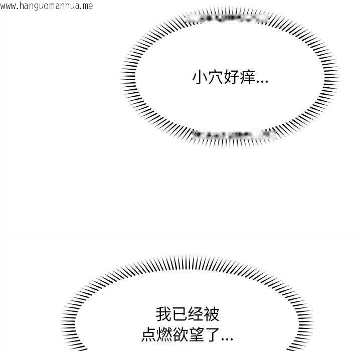 韩国漫画超导体觉醒/超导体大叔韩漫_超导体觉醒/超导体大叔-第16话在线免费阅读-韩国漫画-第76张图片